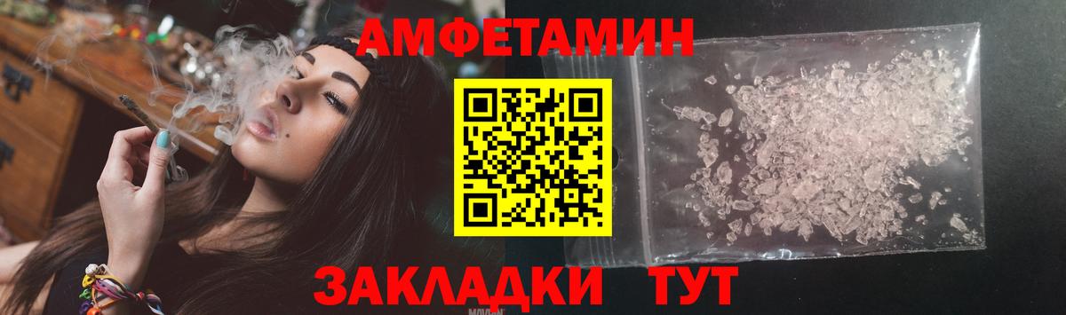 Амфетамин  АМФ Розовый  Вход с VPN  Ликино-Дулёво 