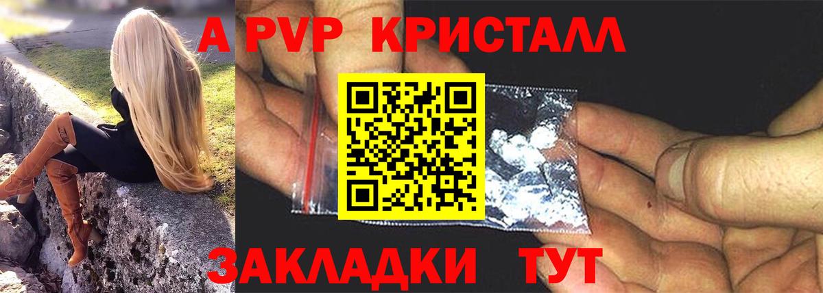Alpha-PVP мука Ликино-Дулёво