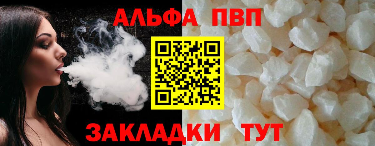 Ликино-Дулёво  Alpha PVP  Вход с VPN  Альфа ПВП мука  Alfa_PVP кристаллы 