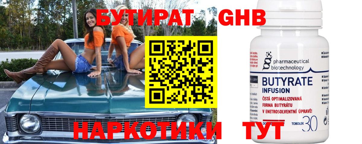 Ликино-Дулёво  Бутират вода  Бутират  Вход с VPN 