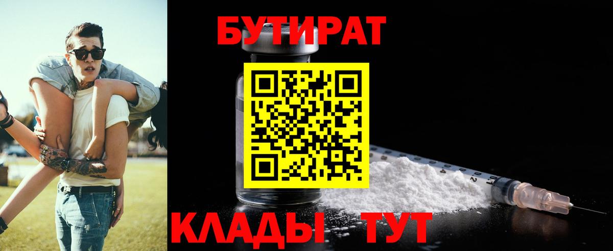 Бутират жидкий экстази Ликино-Дулёво