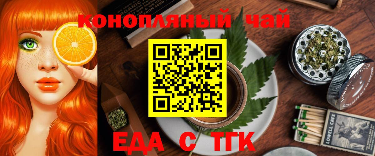 Ликино-Дулёво  Печенье с ТГК марихуана  Вход с VPN 