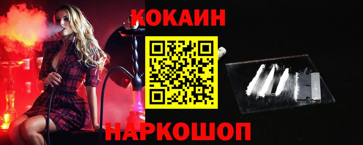 Cocaine FishScale Ликино-Дулёво