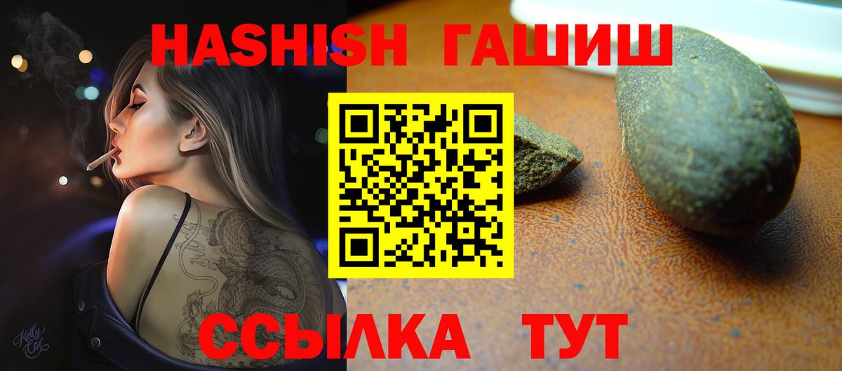 ГАШ  Гашиш Premium  Вход с VPN  Ликино-Дулёво 