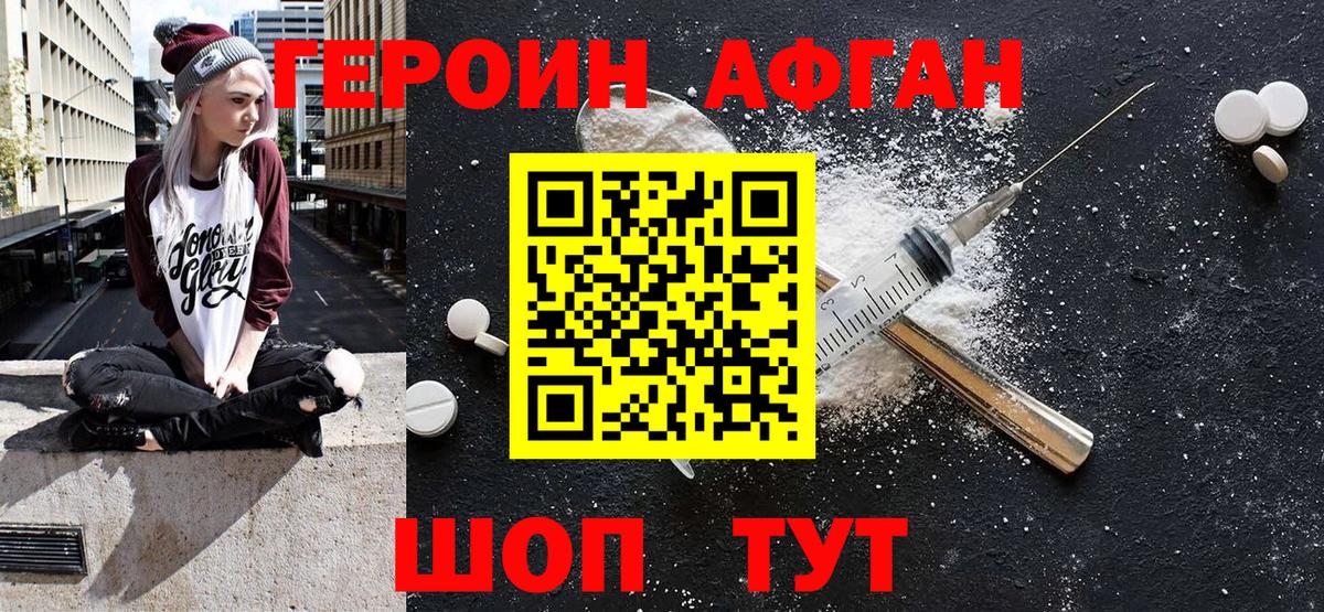 Ликино-Дулёво  ГЕРОИН гречка  Вход с VPN 