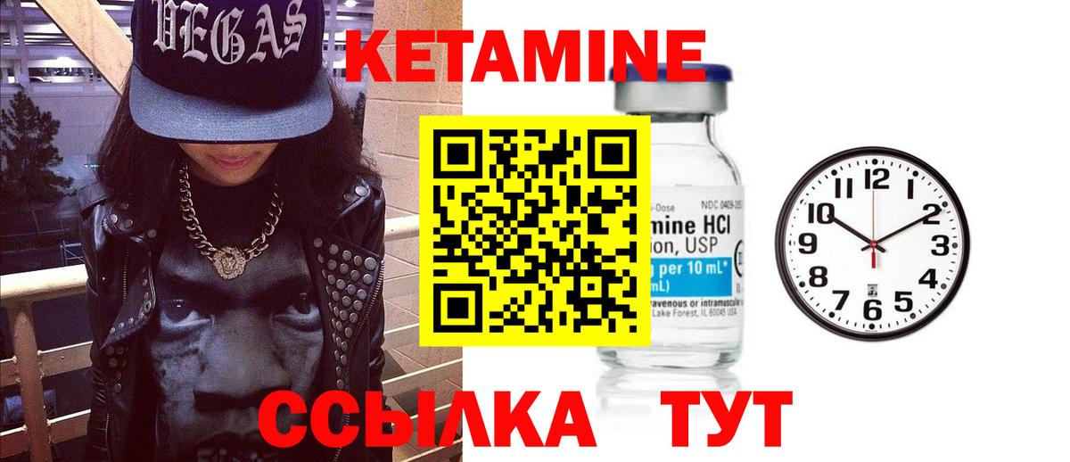 КЕТАМИН VHQ  КЕТАМИН ketamine  Ликино-Дулёво  Вход с VPN 