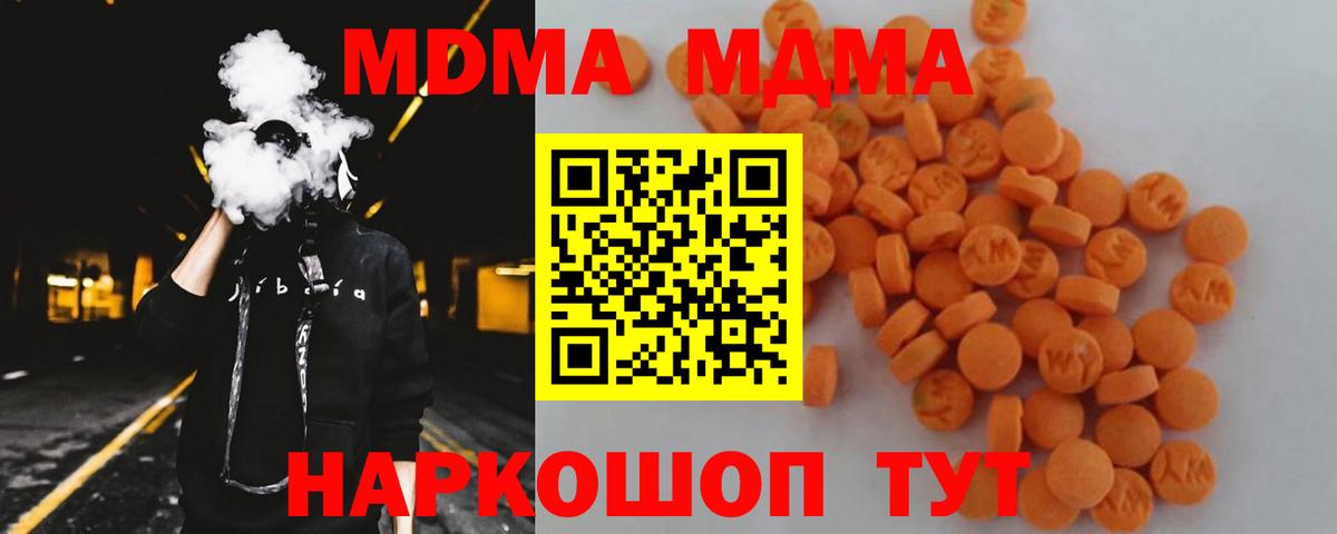МДМА Molly  МДМА  Ликино-Дулёво  Вход с VPN 