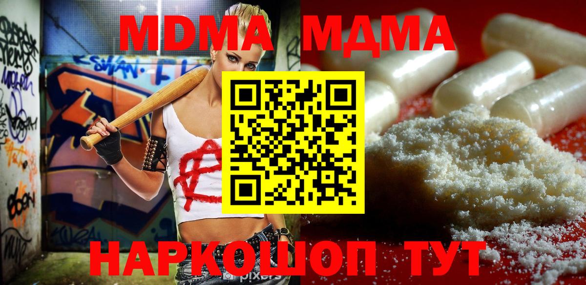 MDMA VHQ Ликино-Дулёво