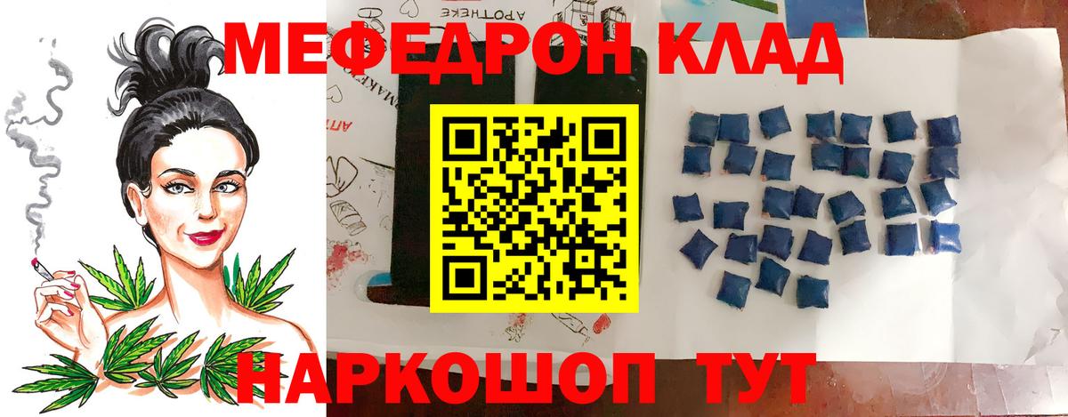 Мефедрон VHQ  Меф  Ликино-Дулёво  МЕФ  Вход с VPN 