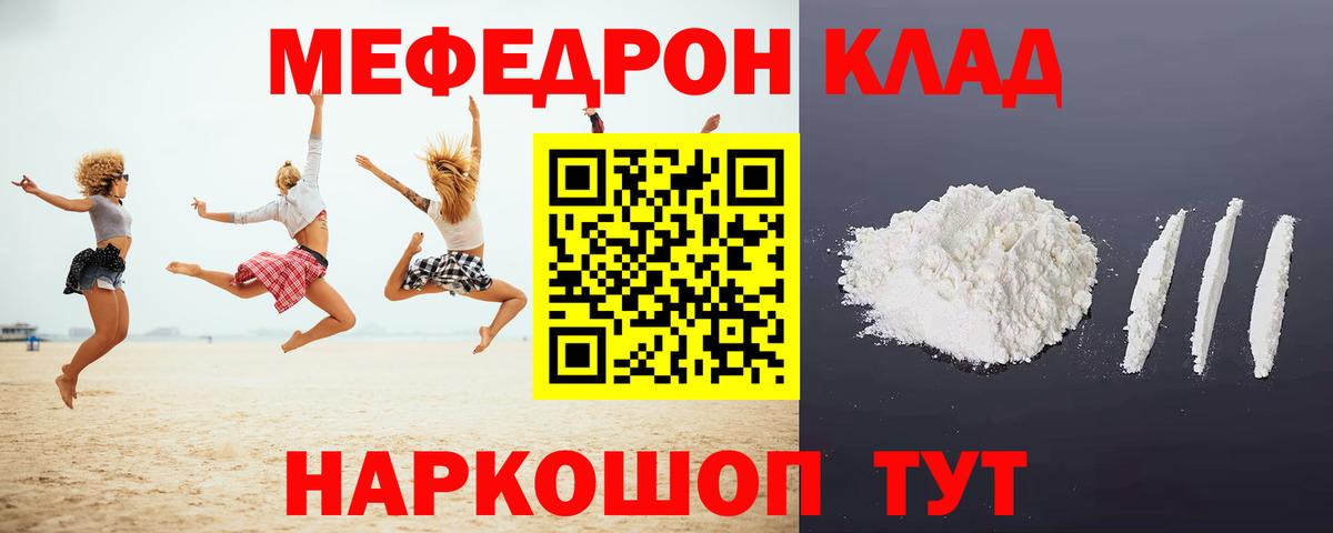 Мефедрон Ликино-Дулёво