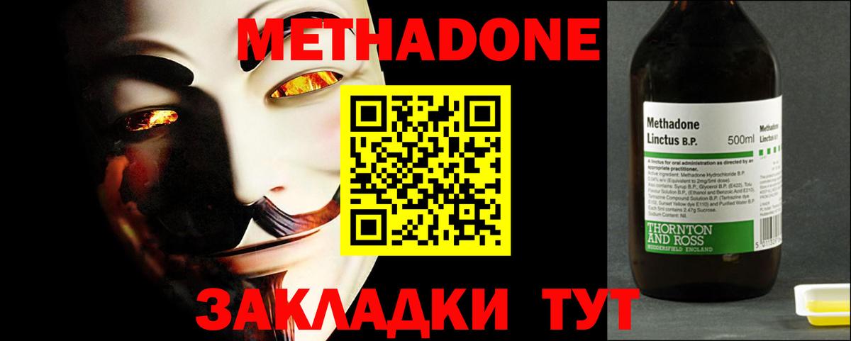 Ликино-Дулёво  Метадон белоснежный  маркетплейс формула  Вход с VPN  Метадон methadone 