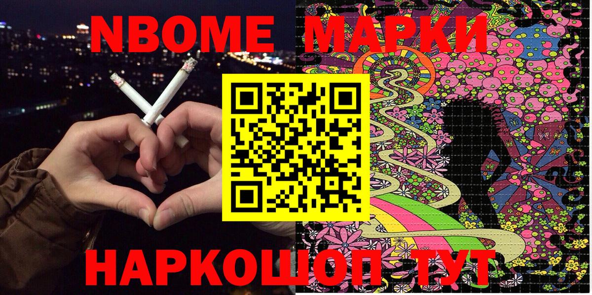 Наркотические марки 1,5мг Ликино-Дулёво