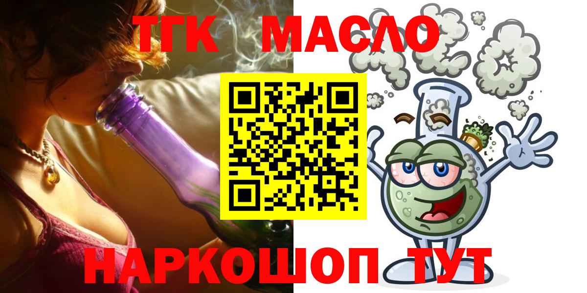 ТГК THC oil  купить наркоту  Ликино-Дулёво  Вход с VPN 