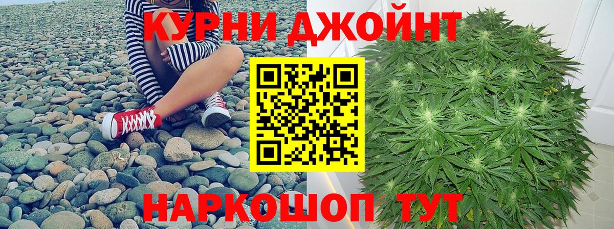 Ликино-Дулёво  МАРИХУАНА Ganja  Шишки марихуана LSD WEED  Вход с VPN 